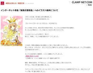 Clampが Ccさくら イラストをニコ動に 声優 丹下桜 絶対 大丈夫だよ ニコニコニュース Clampが Ccさくら イラストをニコ動に 声優 丹下桜 絶対 大丈夫だよ ニコニコニュース