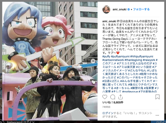 Puffy亜美 約14年前の写真とともに由美のバースデーをお祝い ステキなご関係 と反響 ニコニコニュース Puffy亜美 約14年前の写真とともに由美のバースデーをお祝い ステキなご関係 と反響 ニコニコニュース