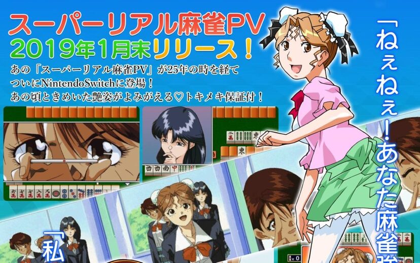 【W95】スーパーリアル麻雀 P.V hq720.jpg?sqp=-