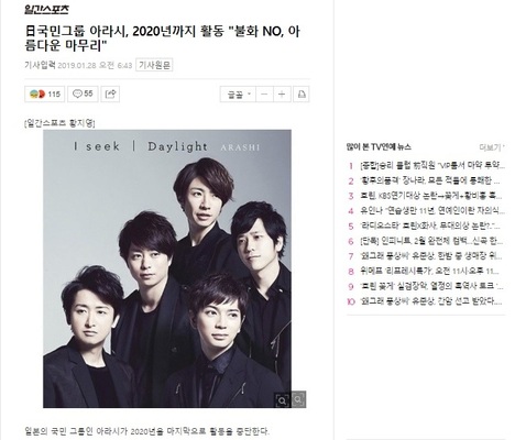 嵐の活動休止に韓国も反応 ジャニーズの危機 日本らしいと思った ニコニコニュース