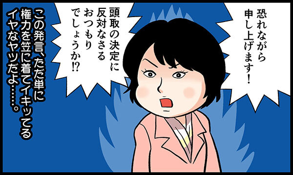 花咲舞 っぽい決めゼリフに 半沢直樹 パロディ よつば銀行 原島浩美がモノ申す にモノ申す 2話 ニコニコニュース 花咲舞 っぽい決めゼリフに 半沢直樹 パロディ よつば銀行 原島浩美がモノ申す にモノ申す 2話 ニコニコニュース