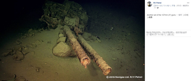 戦艦 比叡 を故ポール アレン氏の調査チームが発見 太平洋戦争中ソロモン海戦で沈没 ニコニコニュース 戦艦 比叡 を故ポール アレン氏の調査チームが発見 太平洋戦争中ソロモン海戦で沈没 ニコニコニュース