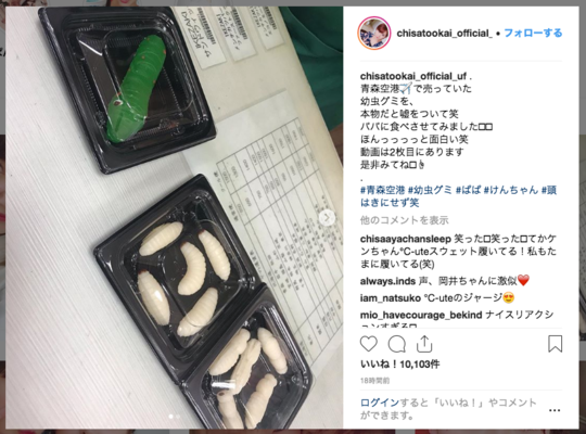 幼虫を あ ん 岡井千聖が公開した父へのドッキリ動画に大反響 爆笑 岡井家ノリよすぎ ニコニコニュース 幼虫を あ ん 岡井千聖が公開した父へのドッキリ動画に大反響 爆笑 岡井家ノリよすぎ ニコニコニュース