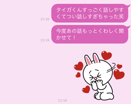 合コン後に 女性からlineしてはいけない理由 ニコニコニュース