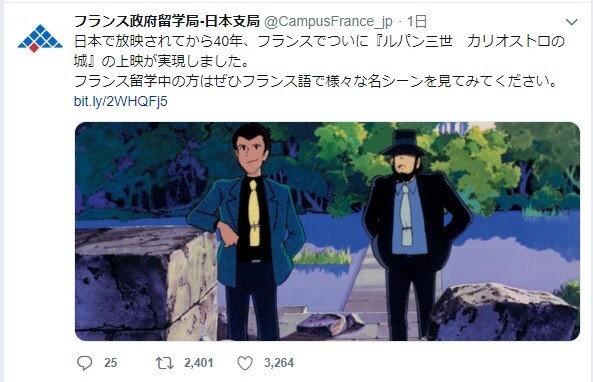 カリオストロの城 フランスで ついに上映 公開から40周年 単純に驚いた と話題 ニコニコニュース