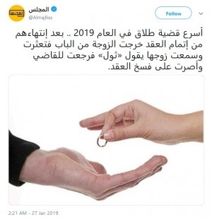 新郎に侮辱された新婦 夫婦となった3分後に離婚 クウェート ニコニコニュース