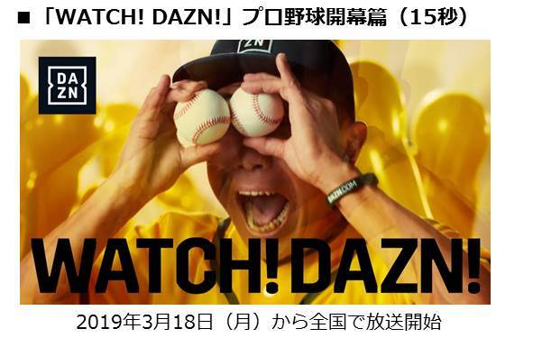 とんねるず木梨憲武氏をdaznアンバサダーにキャスティング 特別出演の新tv Cm Watch ニコニコニュース