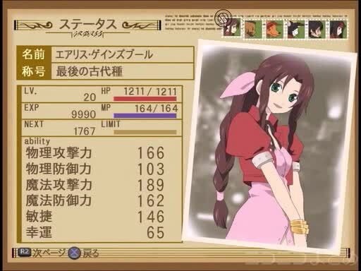 エアリス クラウド ティファetc Ffvii のキャラたちを テイルズ風 に描いてみた ステータスにも注目 ニコニコニュース エアリス クラウド ティファetc Ffvii のキャラたちを テイルズ風 に描いてみた ステータスにも注目 ニコニコニュース