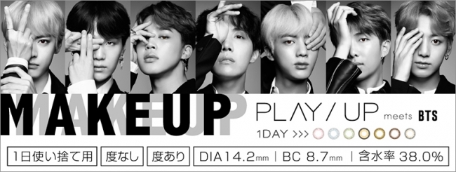 Btsがイメージキャラクターを務める カラーコンタクトレンズ Play Up ユニバーサル ニコニコニュース