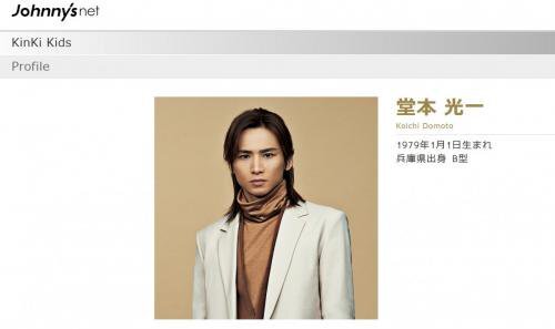 堂本光一40歳 が話題に 長瀬智也 森田剛 三宅健 堂本剛も40歳に 信じられない の声 ニコニコニュース