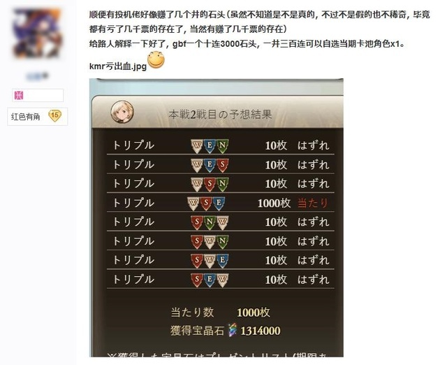 グラブル ブックメーカー で談合疑惑浮上 運営が調査に乗り出す Snsで拡散の131万石獲得は 捏造 ニコニコニュース