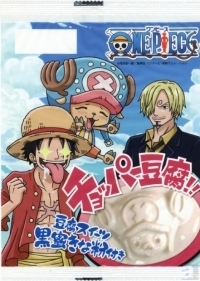 ワンピース のチョッパーがお豆腐に チョッパー豆腐 が1月日 男前豆腐店より発売 ニコニコニュース ワンピース のチョッパーがお豆腐に チョッパー豆腐 が1月日 男前豆腐店より発売 ニコニコニュース