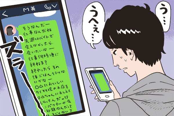 女性からの 長文line に正直思うこと ニコニコニュース 女性からの 長文line に正直思うこと ニコニコニュース