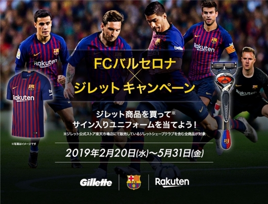 選手のサイン入りユニフォームが手に入るチャンス Fc バルセロナ ジレット キャンペーン ニコニコニュース 選手のサイン入りユニフォームが手に入るチャンス Fc バルセロナ ジレット キャンペーン ニコニコニュース