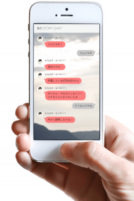 企業発信の 文章 を 身近に感じる 会話 に変換 自動会話チャット Story Chat の提供を開始 ニコニコニュース 企業発信の 文章 を 身近に感じる 会話 に変換 自動会話チャット Story Chat の提供を開始 ニコニコニュース