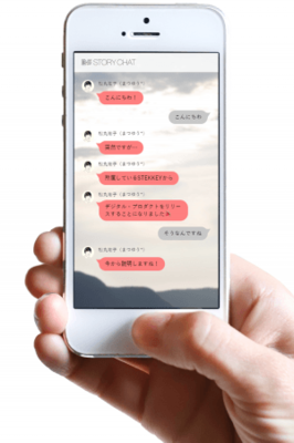 企業発信の 文章 を 身近に感じる 会話 に変換 自動会話チャット Story Chat の提供を開始 ニコニコニュース
