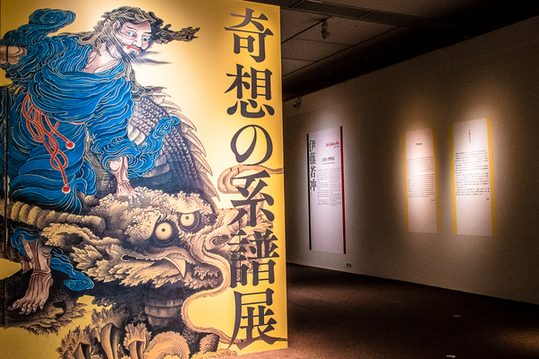 若冲だけじゃない 奇想の系譜展 レポート 岩佐又兵衛 曽我蕭白など8名の尖った江戸絵画が一堂に ニコニコニュース 若冲だけじゃない 奇想の系譜展 レポート 岩佐又兵衛 曽我蕭白など8名の尖った江戸絵画が一堂に ニコニコニュース