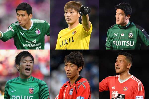 J1全18クラブ戦力分析 Gk 編 韓国代表クラスが存在感 新旧日本代表の守護神は ニコニコニュース J1全18クラブ戦力分析 Gk 編 韓国代表クラスが存在感 新旧日本代表の守護神は ニコニコニュース