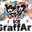 ヒプマイ ｘ Graffart 遠征をテーマに全国のショップをリレーする大型企画スタート ご当地限定グッズも ニコニコニュース