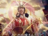 ぶっとびすぎ 笑 織田信成が弁天様に扮したcmがすごいことになってた ニコニコニュース ぶっとびすぎ 笑 織田信成が弁天様に扮したcmがすごいことになってた ニコニコニュース