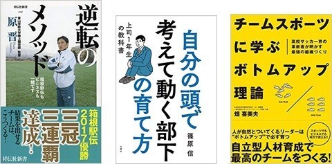 青山学院大学 駅伝躍進の秘密 ビジネスに通じる指導法を探る ニコニコニュース