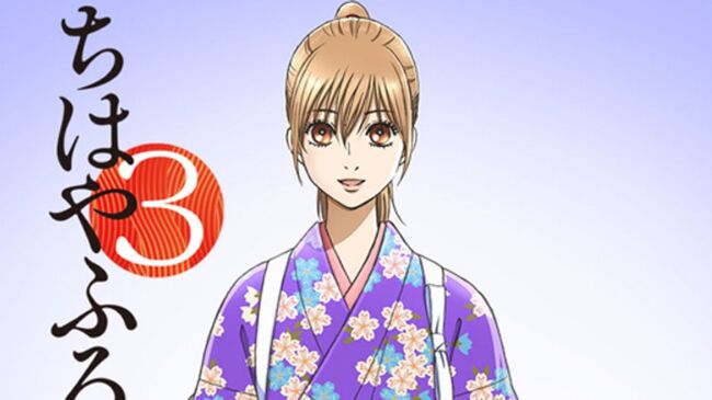 Tvアニメ ちはやふる 第3期が19年4月から10月に放送時期を延期 ニコニコニュース Tvアニメ ちはやふる 第3期が19年4月から10月に放送時期を延期 ニコニコニュース