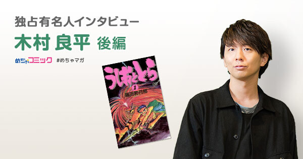 漫画 君に届け の友情を確かめ合うシーンに感動 物語に嫌いなキャラクターはいない 木村良平のおすすめ漫画を無料配信 独 ニコニコニュース