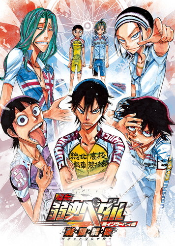 舞台 弱虫ペダル 新キャストの小野田坂道 今泉俊輔 鳴子章吉キャラクタービジュアル解禁 ニコニコニュース