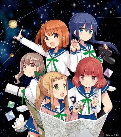 4コマ漫画 恋する小惑星 がtvアニメ化決定 ジオガールたちのほのぼのサークル活動を描く ニコニコニュース