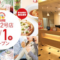 3月1日 金 ジャンカラ堺東2号店がグランドオープン グランドオープンを記念して お得なキャンペーンを実施 ニコニコニュース
