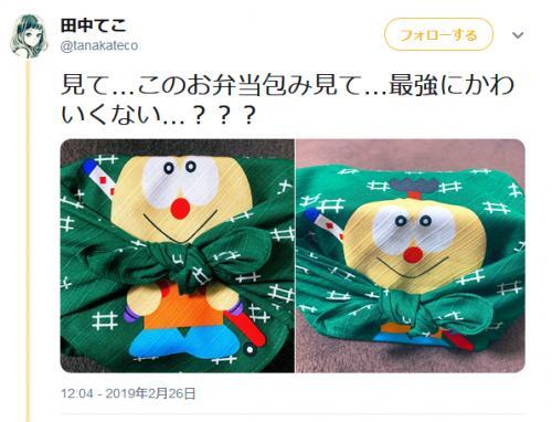 最強にかわいい コロ助の ふろしき にキテレツファンが騒然 お弁当にコロッケ入ってそう 笑 ニコニコニュース 最強にかわいい コロ助の ふろしき にキテレツファンが騒然 お弁当にコロッケ入ってそう 笑 ニコニコニュース