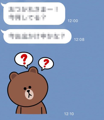 ブロックを決意する男性からのline ニコニコニュース