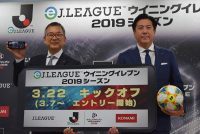 jリーグとコナミがスマホ ウイイレ の大会開催 総額1500万円の賞金はクラブへ ニコニコニュース jリーグとコナミがスマホ ウイイレ の大会開催 総額1500万円の賞金はクラブへ ニコニコニュース