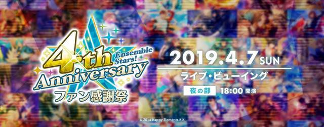 柿原徹也 梶裕貴らが出演するあんスタ 4th Anniversaryファン感謝祭 ライブ ビューイングが開催決定 ニコニコニュース