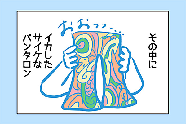 子育て4コマ 1歳児に60年代ファッションを着せてみた ニコニコニュース 子育て4コマ 1歳児に60年代ファッションを着せてみた ニコニコニュース