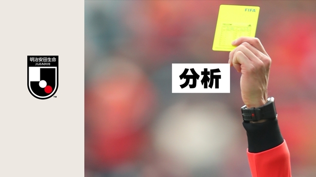 Jリーグの 気になる判定 をチェック 原博実氏が思わずdaznで見返したプレーって ニコニコニュース Jリーグの 気になる判定 をチェック 原博実氏が思わずdaznで見返したプレーって ニコニコニュース