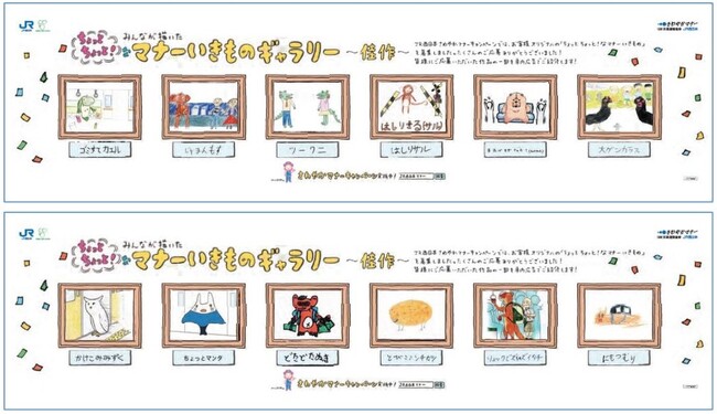 駆け込み乗車を とびこミンチカツ で注意 Jr西日本の マナー啓発コンテスト が話題に ニコニコニュース 駆け込み乗車を とびこミンチカツ で注意 Jr西日本の マナー啓発コンテスト が話題に ニコニコニュース