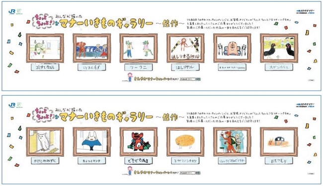 駆け込み乗車を とびこミンチカツ で注意 Jr西日本の マナー啓発コンテスト が話題に ニコニコニュース