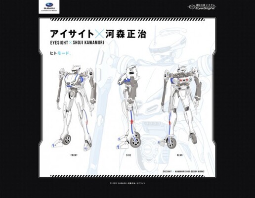 スバルのぶつからない技術 アイサイト の技術をロボットに応用 マクロス シリーズの河森正治監督がデザイン ニコニコニュース