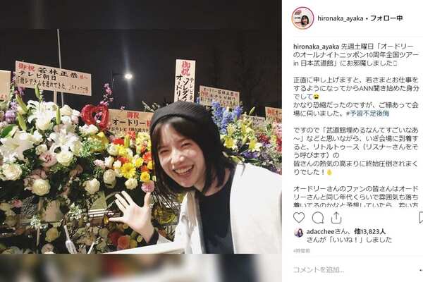 弘中アナ オードリー若林をかわいいと言う女子に 解せない 正直コメントに反響 ニコニコニュース 弘中アナ オードリー若林をかわいいと言う女子に 解せない 正直コメントに反響 ニコニコニュース