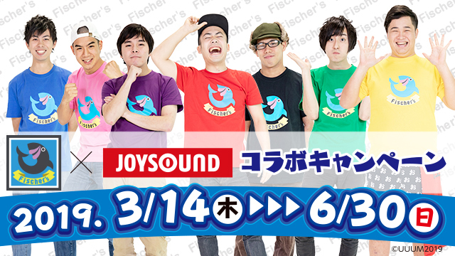 3 14 木 よりfischer S フィッシャーズ 考案のコラボメニューがjoysound直営店全店 106店舗 で ニコニコニュース