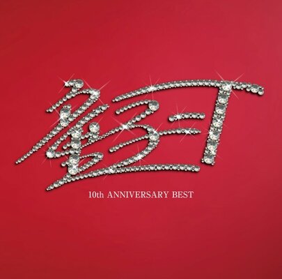童子 T 10周年ベストで もう一度 Feat Beni をもう一度 ニコニコニュース 童子 T 10周年ベストで もう一度 Feat Beni をもう一度 ニコニコニュース