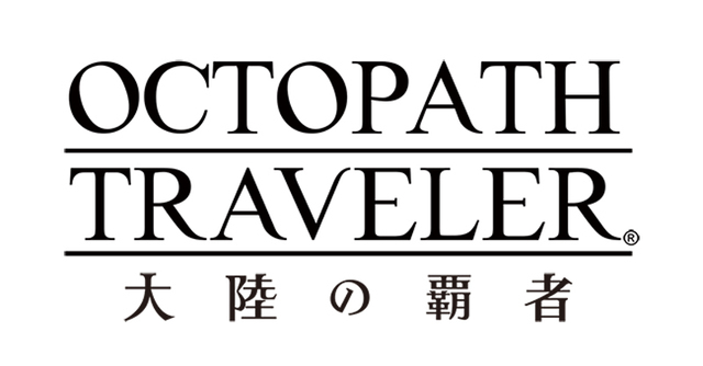 スクエニ スマホゲーム Octopath Traveler 大陸の覇者 を発表 ニコニコニュース