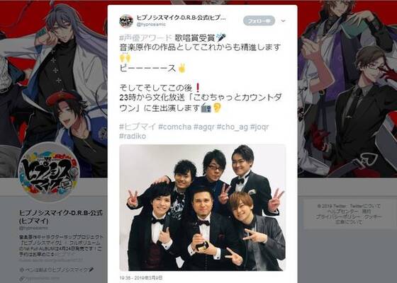 ヒプマイ 歌唱賞受賞 第13回声優アワード が発表に 新人男優賞には天﨑滉平 ニコニコニュース ヒプマイ 歌唱賞受賞 第13回声優アワード が発表に 新人男優賞には天﨑滉平 ニコニコニュース
