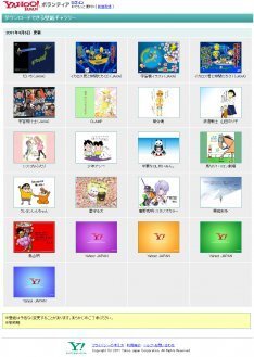 鳥山明 Clampらの壁紙がyahoo インターネット募金で ニコニコニュース 鳥山明 Clampらの壁紙がyahoo インターネット募金で ニコニコニュース