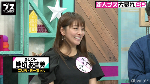 熊切あさ美に 顔は小さいけど 恋愛ブス の声 ニコニコニュース 熊切あさ美に 顔は小さいけど 恋愛ブス の声 ニコニコニュース