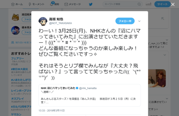 Nhk 沼ハマ あんスタ沼 に神尾晋一郎 北村諒 小野友樹 高坂知也が出演決定 フェアリー の出演にファンざわつ ニコニコニュース Nhk 沼ハマ あんスタ沼 に神尾晋一郎 北村諒 小野友樹 高坂知也が出演決定 フェアリー の出演にファンざわつ ニコニコニュース