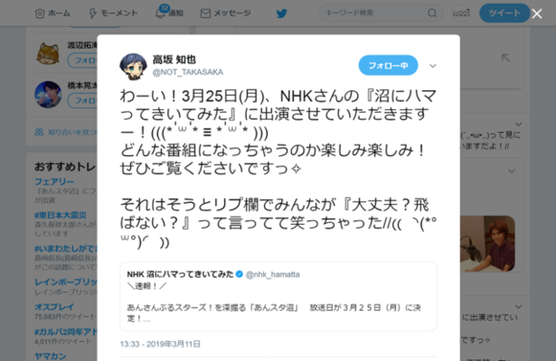 Nhk 沼ハマ あんスタ沼 に神尾晋一郎 北村諒 小野友樹 高坂知也が出演決定 フェアリー の出演にファンざわつ ニコニコニュース