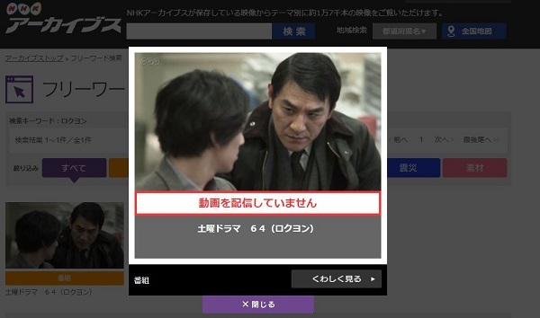 ピエール瀧の逮捕でnhk 過去主演作 64 ロクヨン の配信停止 主演なのに 主な出演者 に名前なし ニコニコニュース