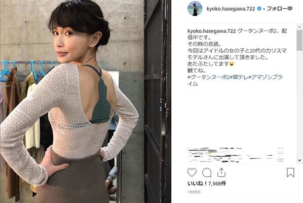 長谷川京子 40 背中を大胆に露出 筋肉スゴい 美熟女セクシー とファン陶酔 ニコニコニュース